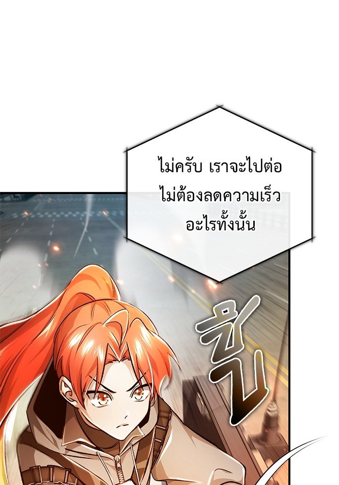 อ่านมังงะ Regressor’s Life After Retirement ตอนที่ 20/105.jpg