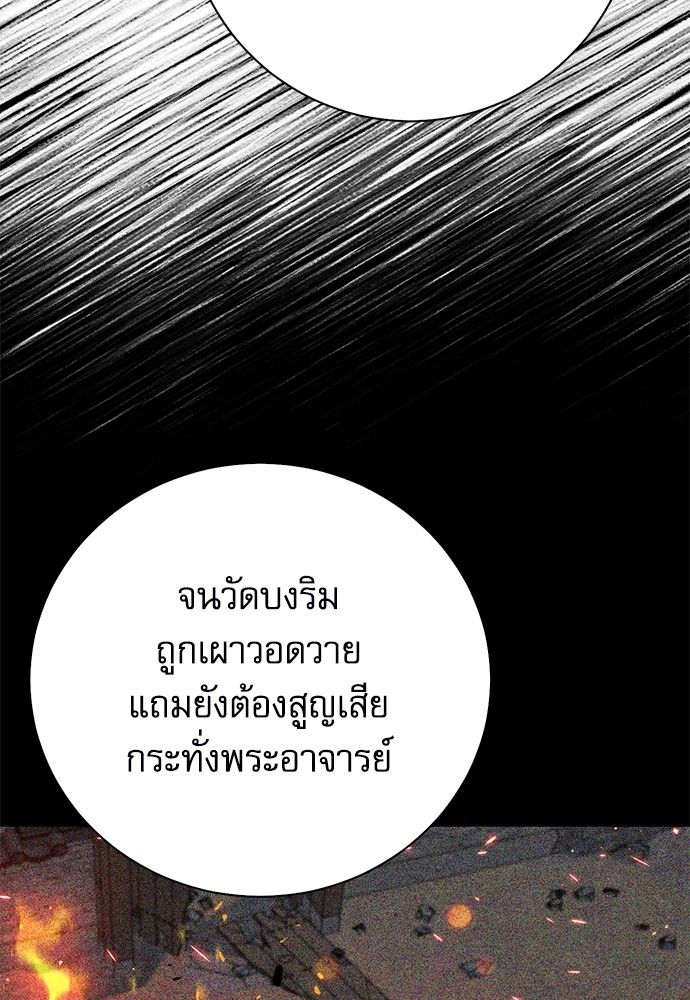 อ่านมังงะ Seoul Station Druid ตอนที่ 142/105.jpg