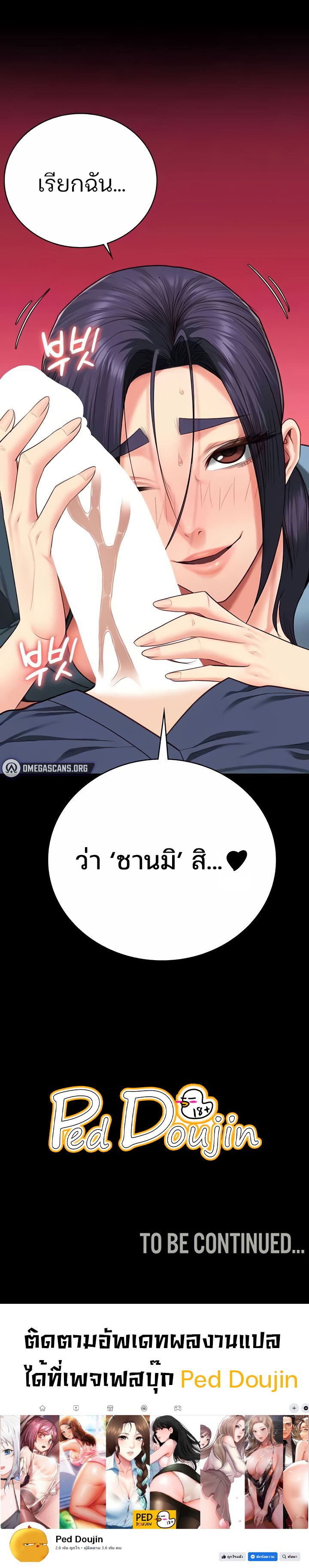 อ่านมังงะ Locked Up ตอนที่ 75/10.jpg