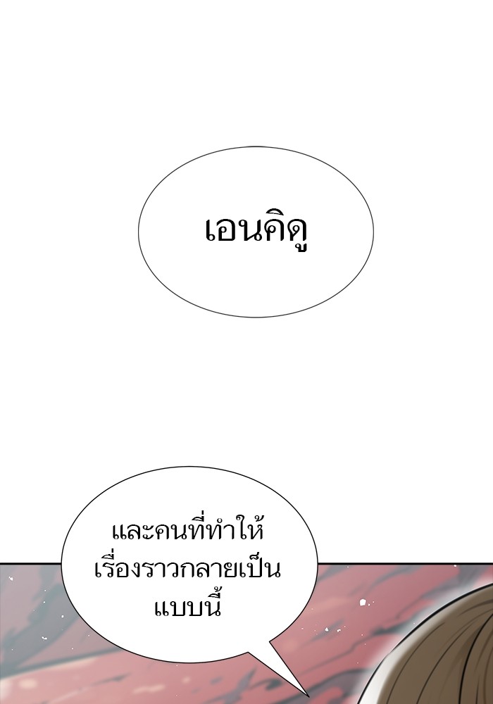 อ่านมังงะ Tower of God ตอนที่ 621/105.jpg