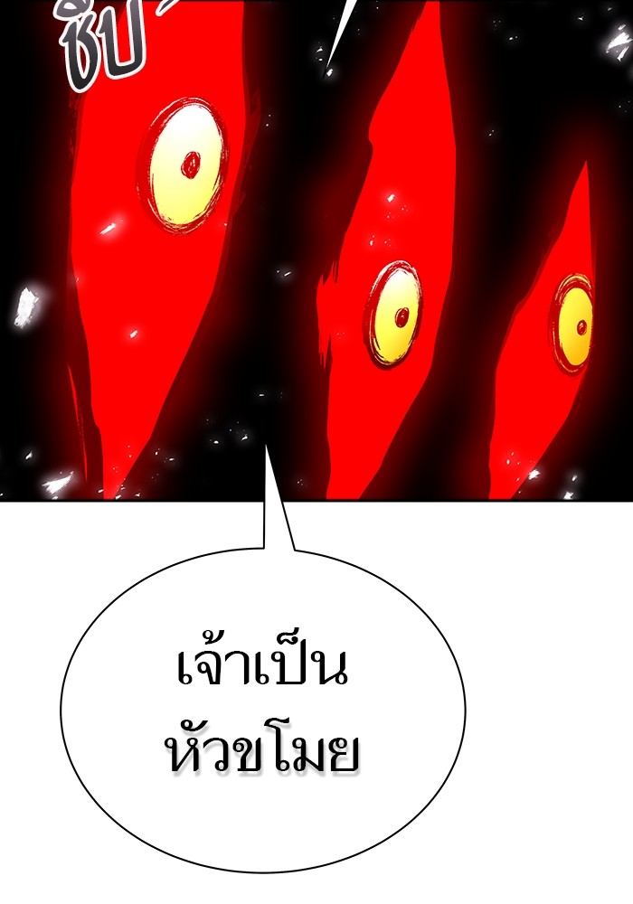 อ่านมังงะ Tower of God ตอนที่ 611/105.jpg