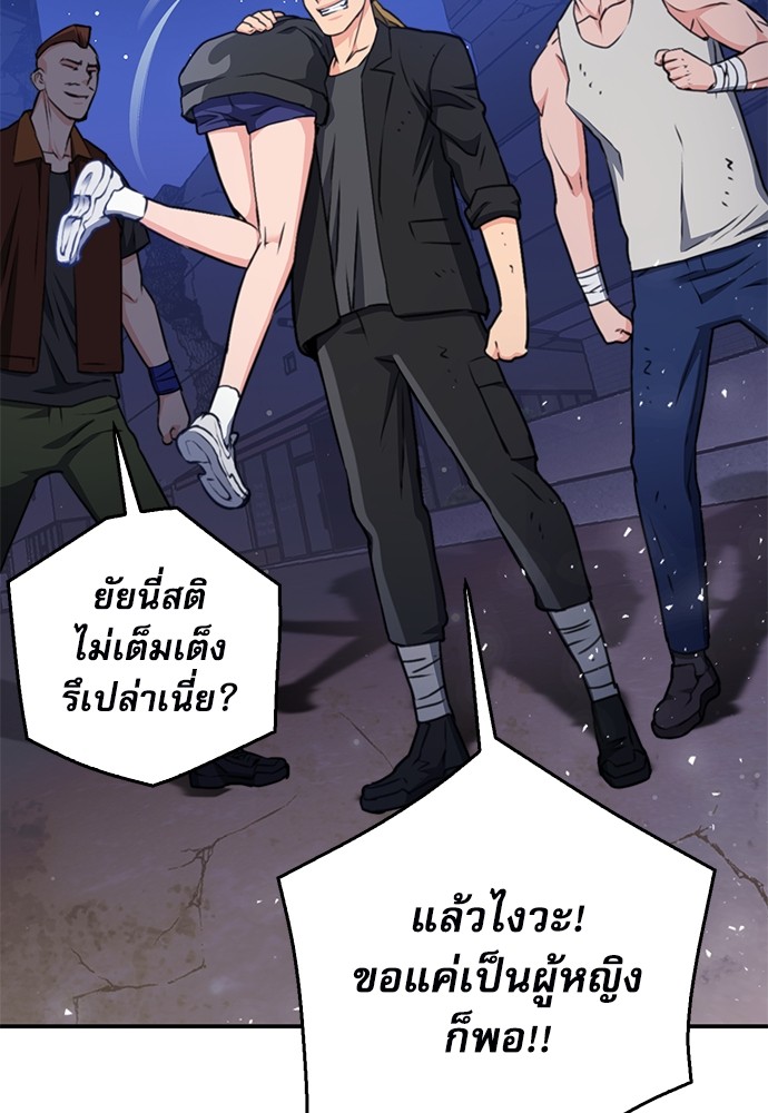 อ่านมังงะ Seoul Station Druid ตอนที่ 138/105.jpg