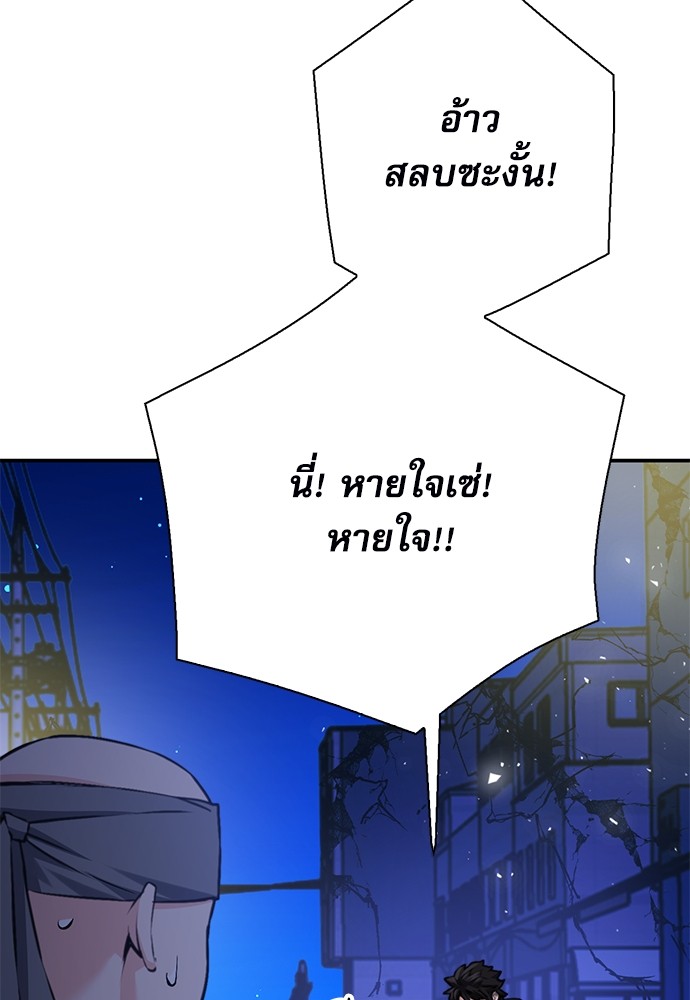 อ่านมังงะ Seoul Station Druid ตอนที่ 139/10.jpg