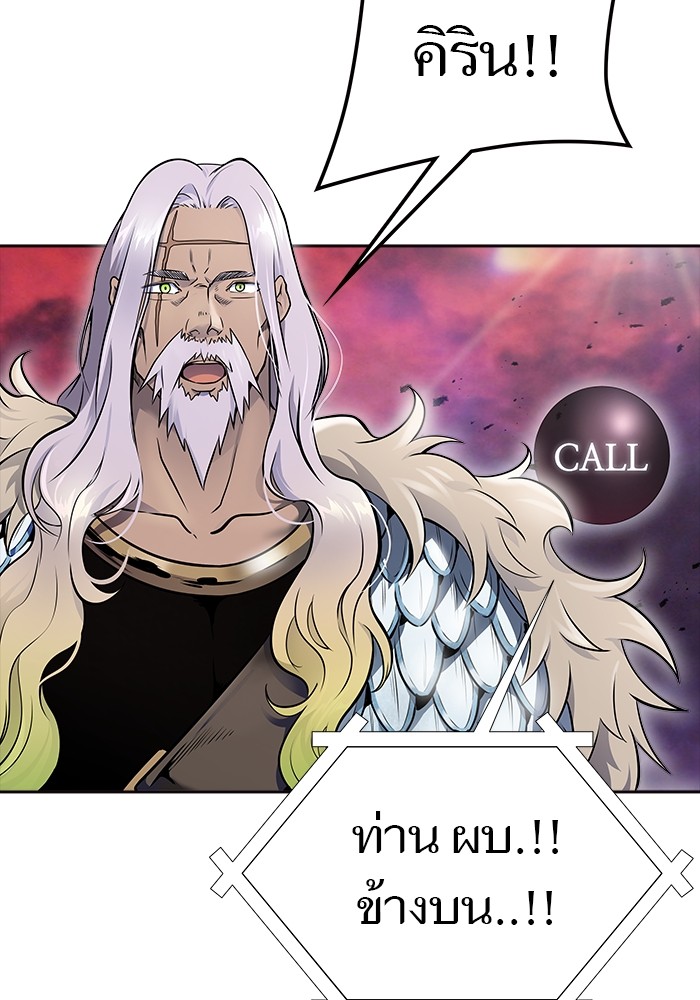 อ่านมังงะ Tower of God ตอนที่ 613/106.jpg