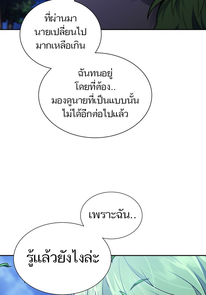 อ่านมังงะ Tower of God ตอนที่ 620/106.jpg