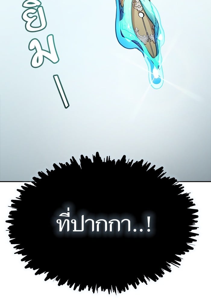 อ่านมังงะ Tower of God ตอนที่ 615/106.jpg