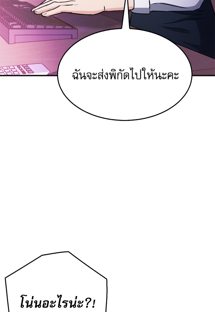 อ่านมังงะ Seoul Station Druid ตอนที่ 135/106.jpg