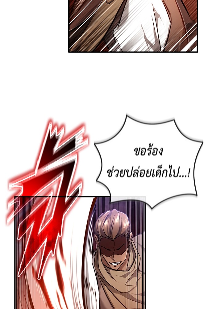 อ่านมังงะ Regressor’s Life After Retirement ตอนที่ 25/106.jpg