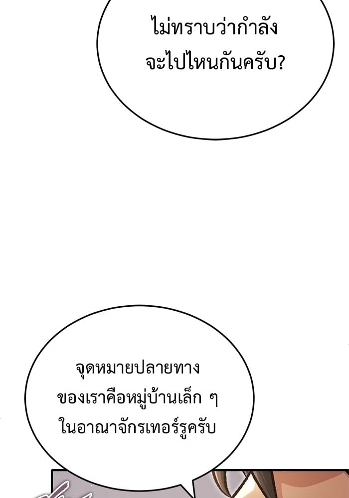 อ่านมังงะ Regressor’s Life After Retirement ตอนที่ 26/106.jpg