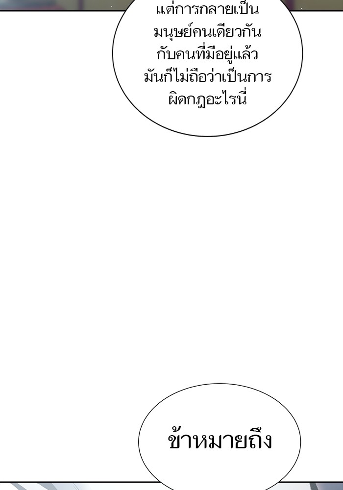 อ่านมังงะ Tower of God ตอนที่ 616/106.jpg