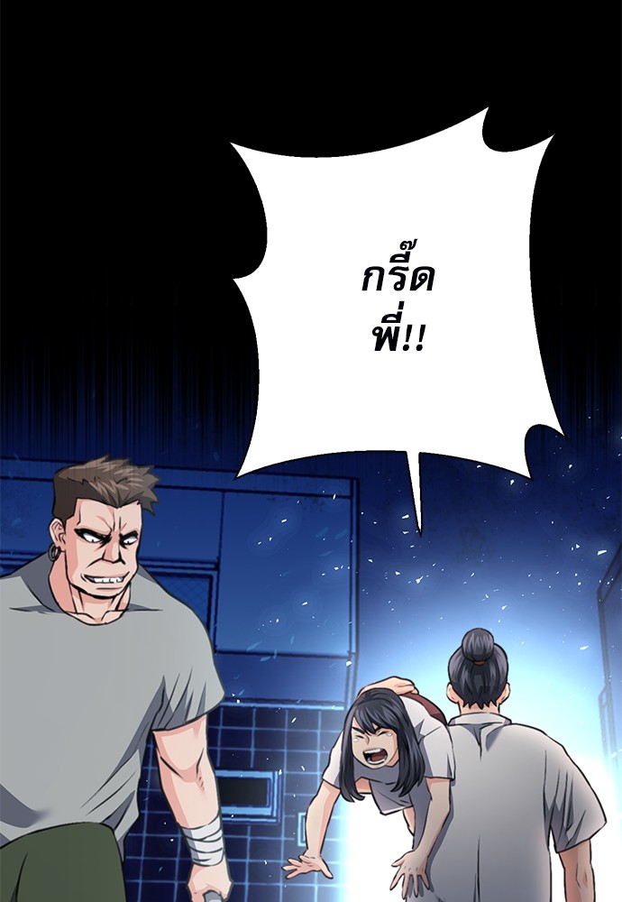 อ่านมังงะ Seoul Station Druid ตอนที่ 139/106.jpg