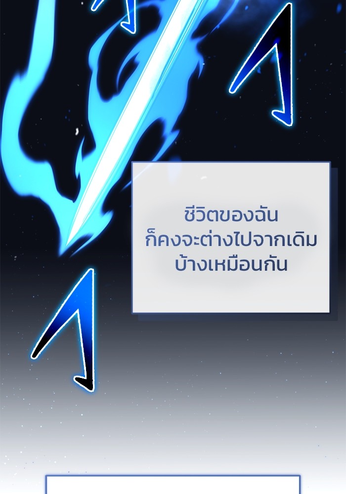 อ่านมังงะ Regressor’s Life After Retirement ตอนที่ 19/106.jpg