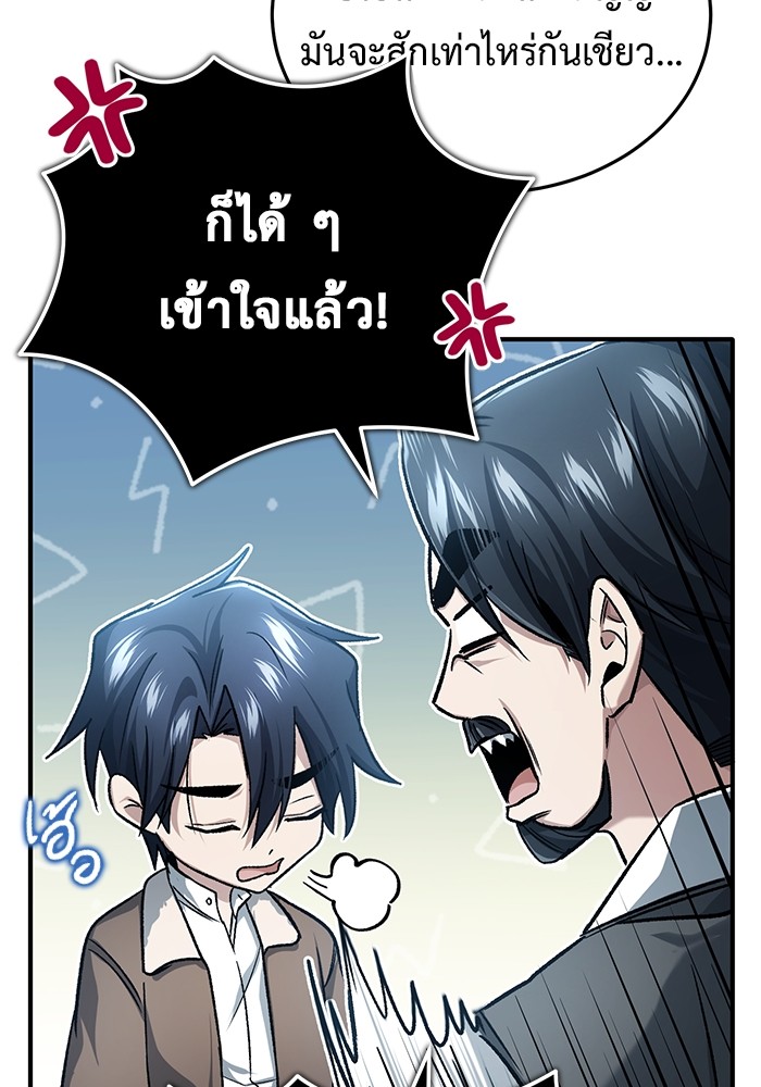 อ่านมังงะ Regressor’s Life After Retirement ตอนที่ 24/106.jpg