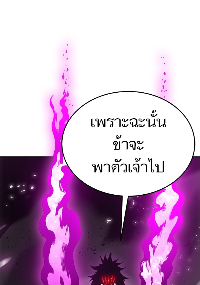 อ่านมังงะ Tower of God ตอนที่ 611/106.jpg