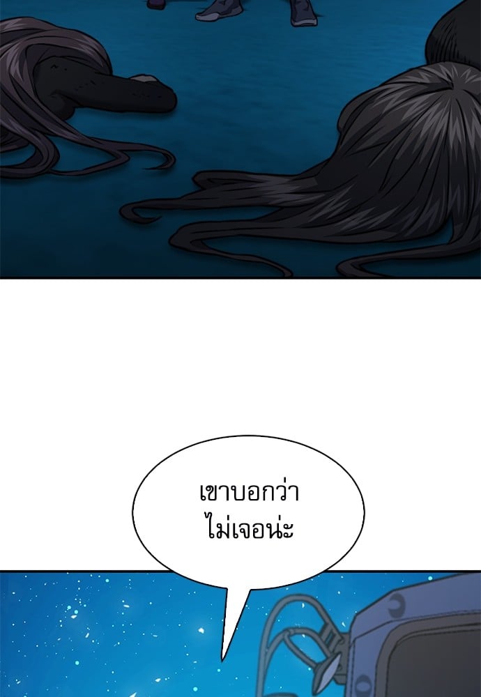 อ่านมังงะ Seoul Station Druid ตอนที่ 141/106.jpg