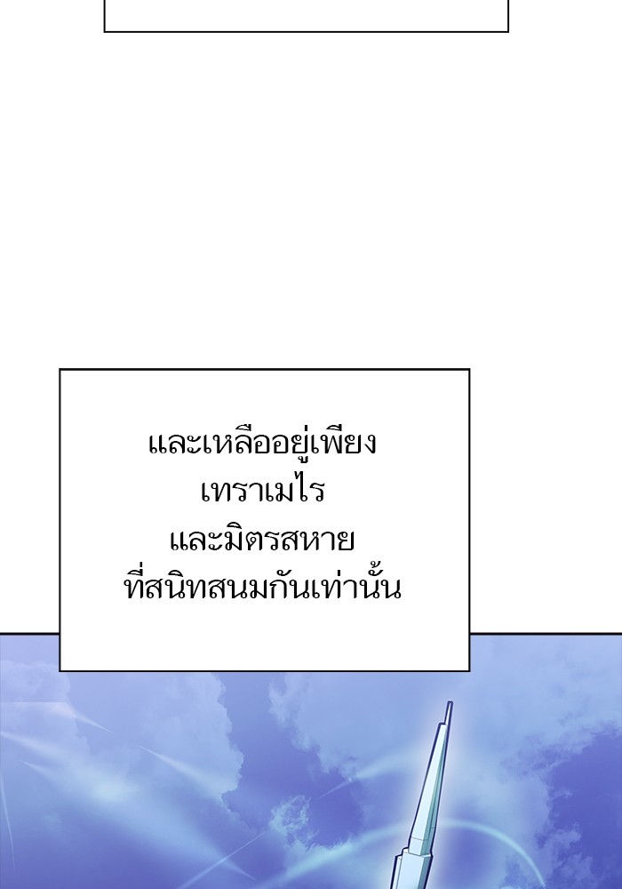 อ่านมังงะ Tower of God ตอนที่ 618/106.jpg