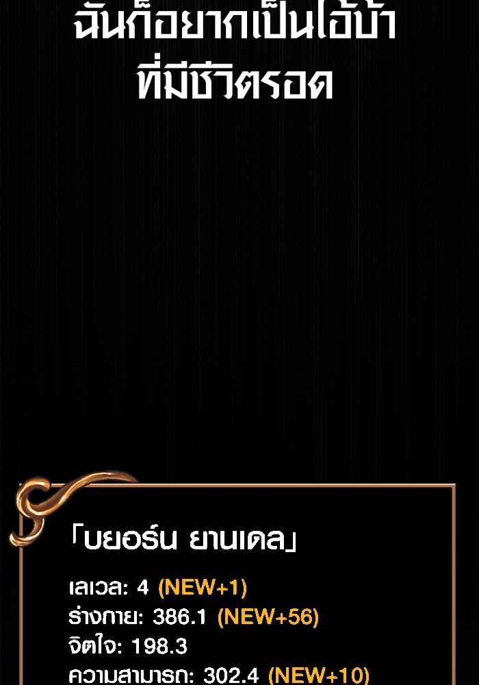 อ่านมังงะ Surviving The Game as a Barbarian ตอนที่ 62/107.jpg