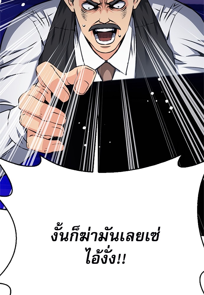 อ่านมังงะ Seoul Station Druid ตอนที่ 135/10.jpg