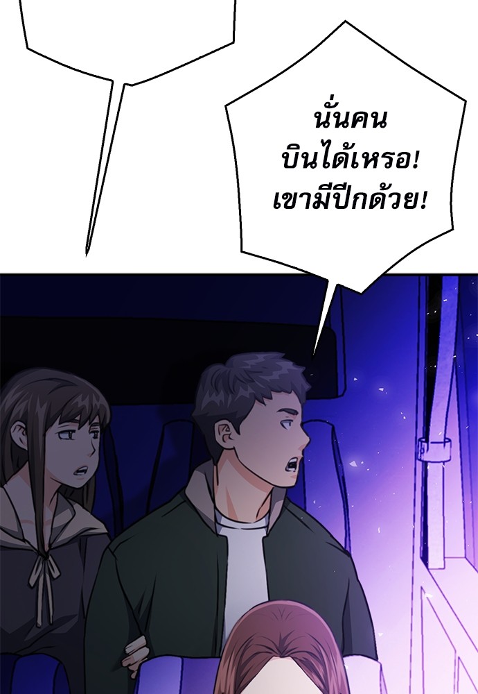 อ่านมังงะ Seoul Station Druid ตอนที่ 135/107.jpg