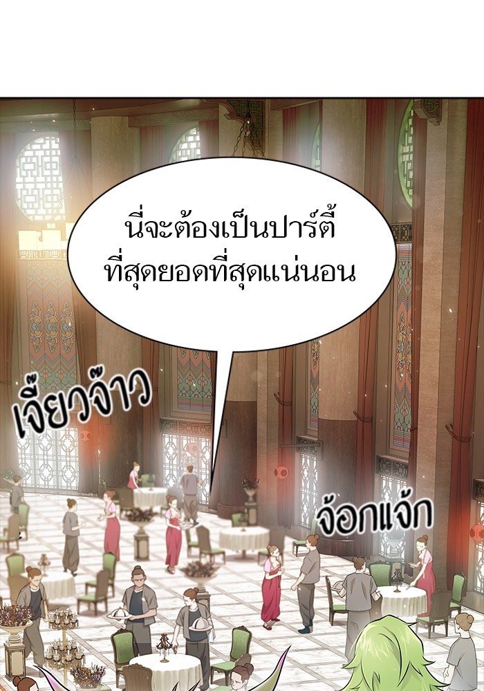 อ่านมังงะ Tower of God ตอนที่ 617/107.jpg