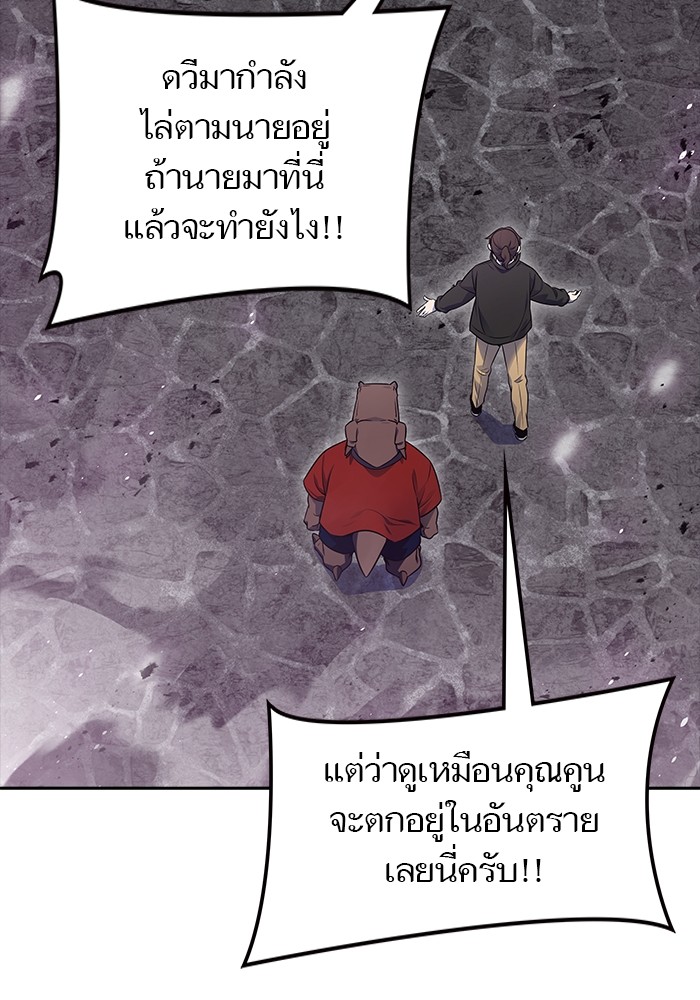 อ่านมังงะ Tower of God ตอนที่ 611/10.jpg