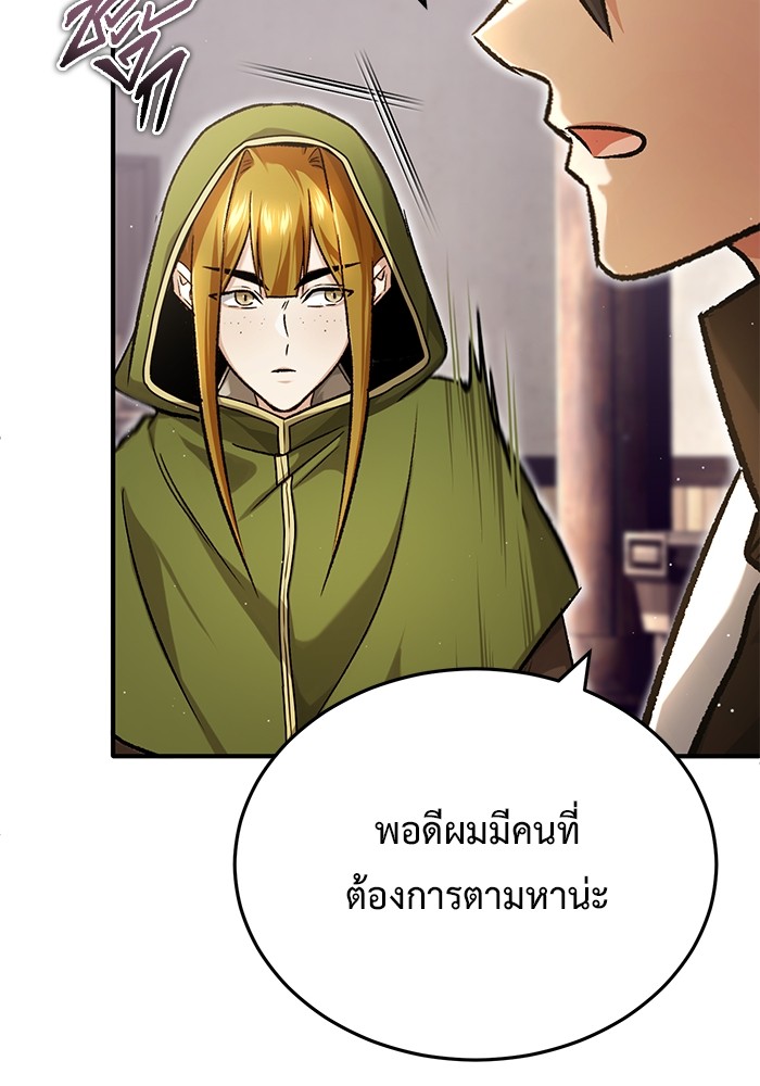 อ่านมังงะ Regressor’s Life After Retirement ตอนที่ 26/107.jpg