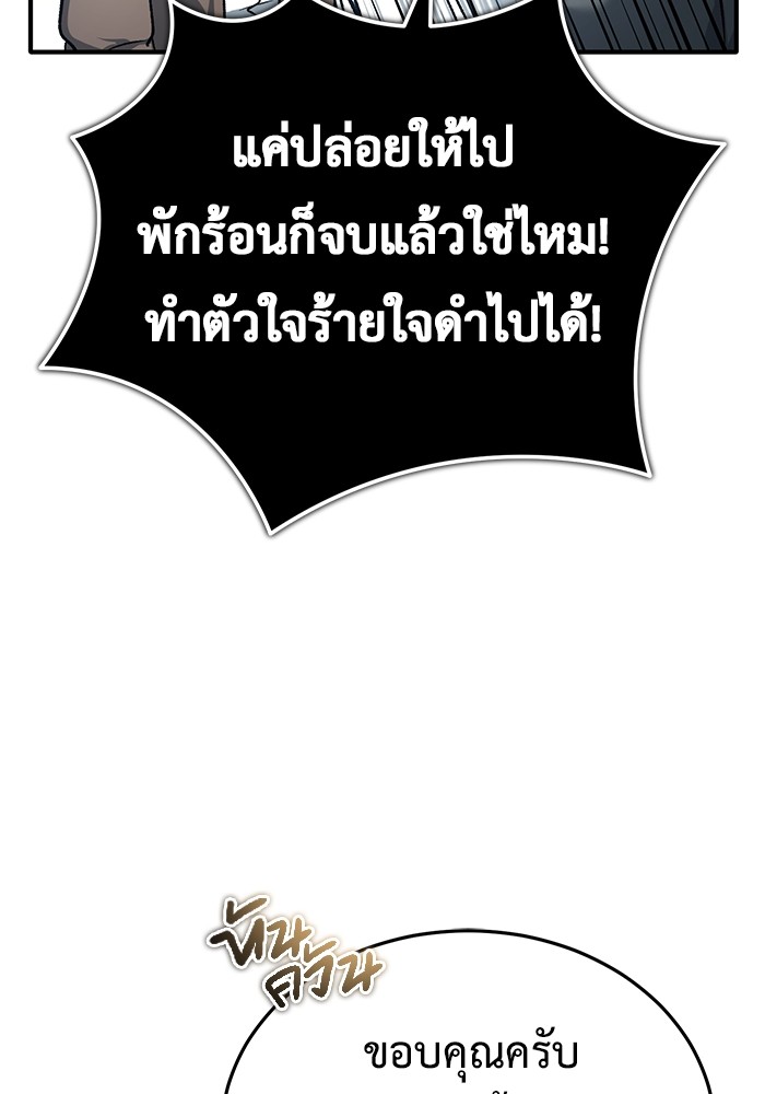 อ่านมังงะ Regressor’s Life After Retirement ตอนที่ 24/107.jpg