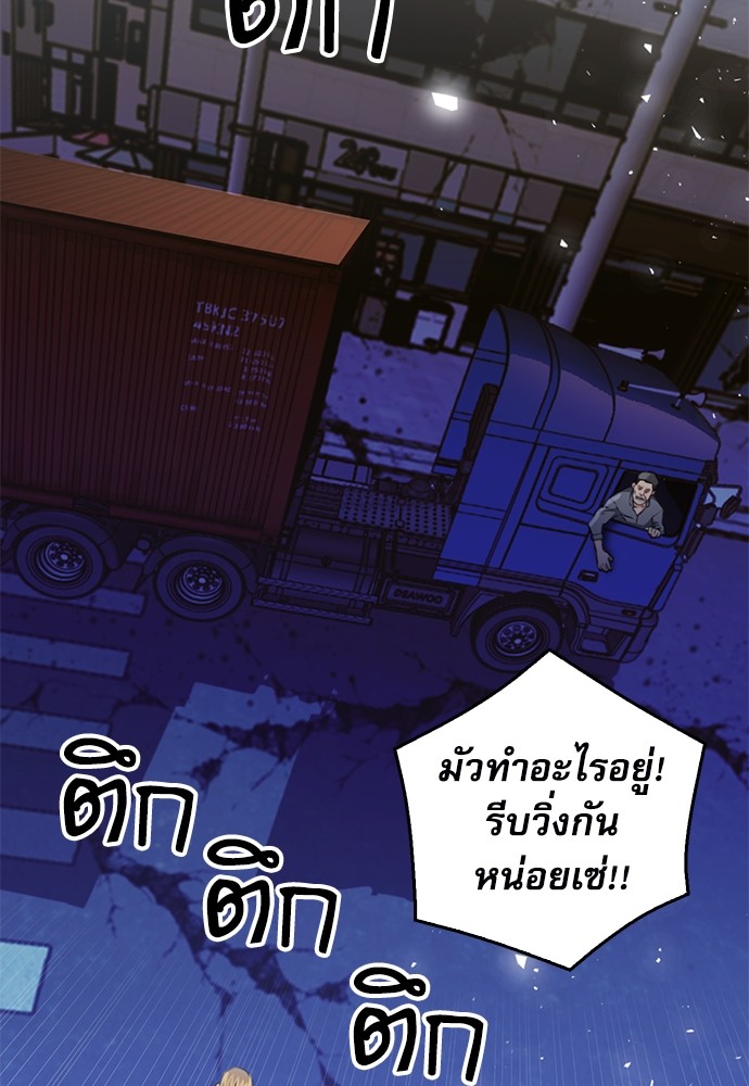 อ่านมังงะ Seoul Station Druid ตอนที่ 138/107.jpg