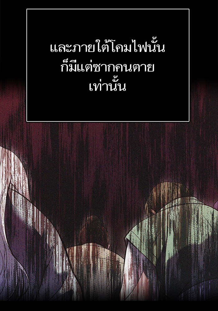 อ่านมังงะ Tower of God ตอนที่ 614/107.jpg