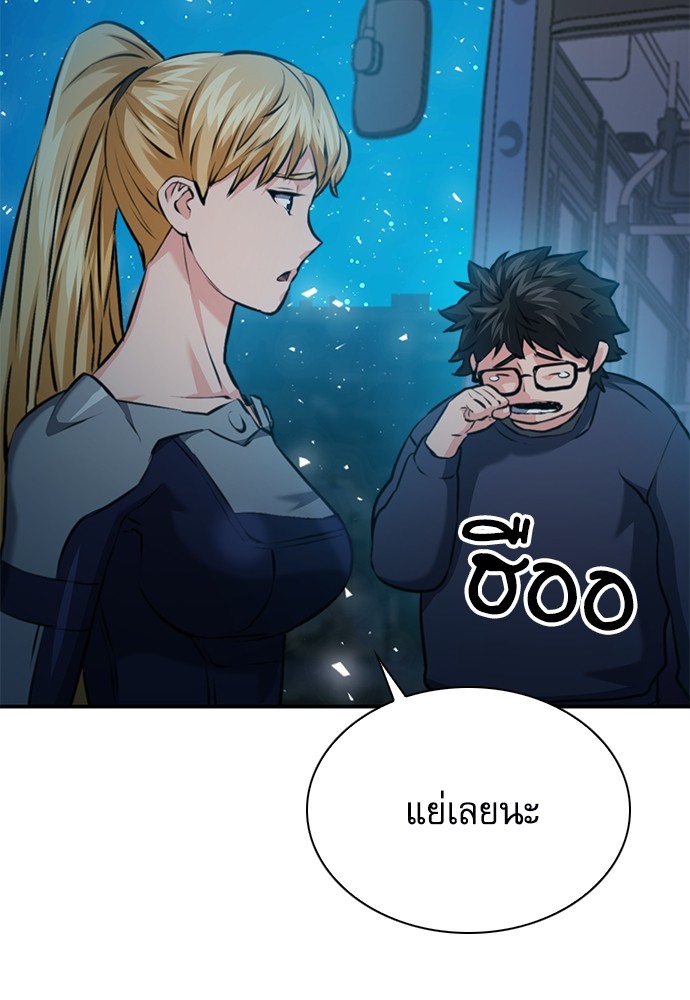 อ่านมังงะ Seoul Station Druid ตอนที่ 141/107.jpg