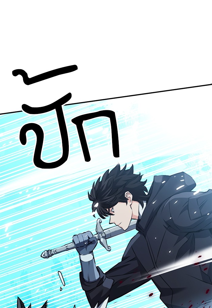 อ่านมังงะ Seoul Station Druid ตอนที่ 143/108.jpg