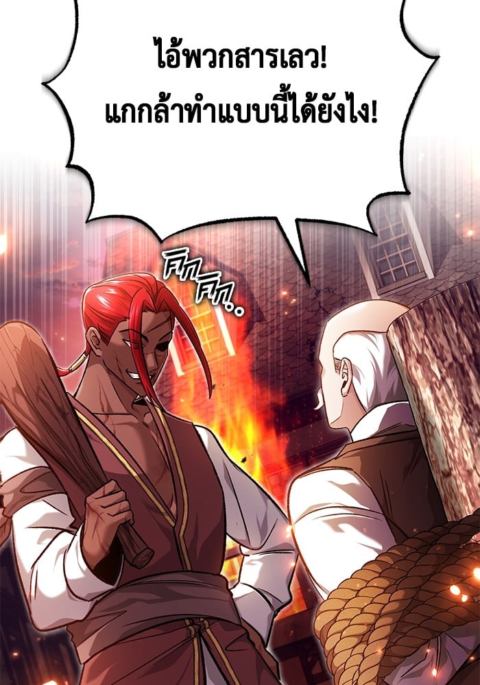 อ่านมังงะ Regressor’s Life After Retirement ตอนที่ 25/108.jpg