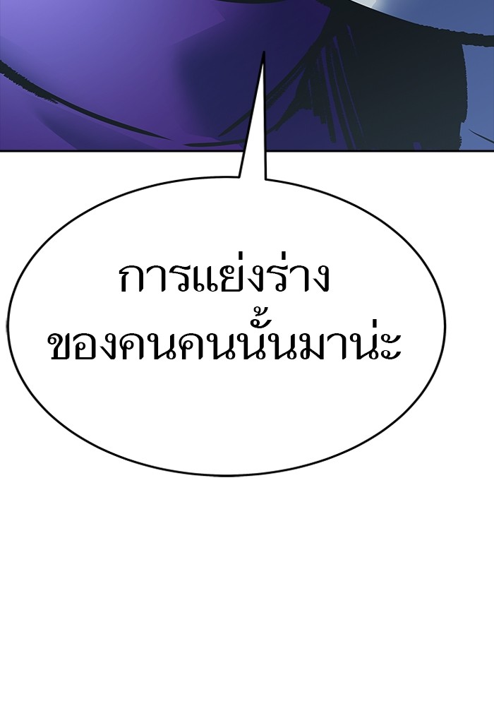 อ่านมังงะ Tower of God ตอนที่ 616/108.jpg