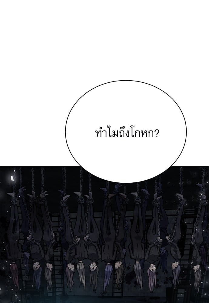 อ่านมังงะ Seoul Station Druid ตอนที่ 141/108.jpg