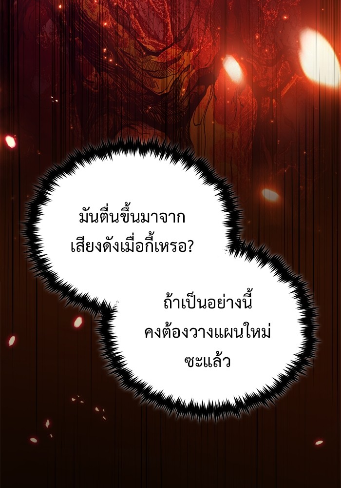 อ่านมังงะ Regressor’s Life After Retirement ตอนที่ 21/108.jpg