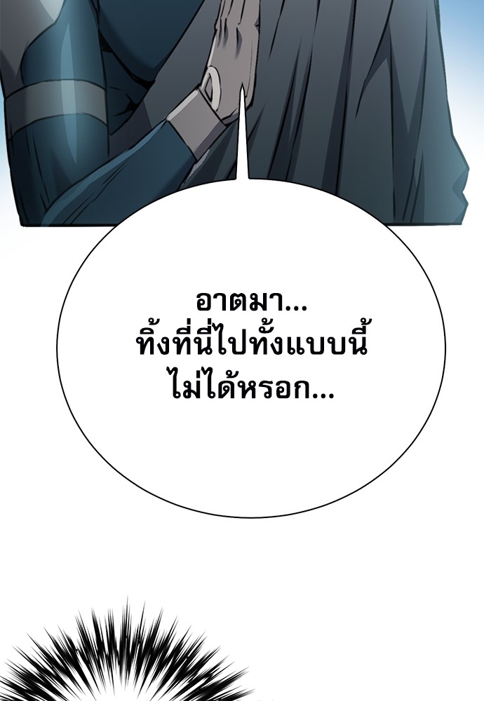 อ่านมังงะ Seoul Station Druid ตอนที่ 142/108.jpg