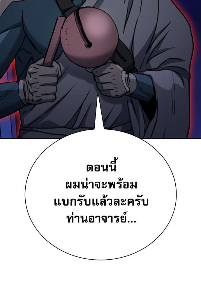 อ่านมังงะ Seoul Station Druid ตอนที่ 140/108.jpg