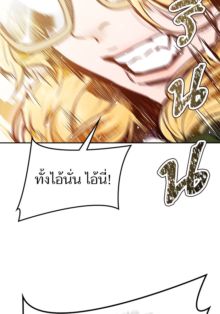 อ่านมังงะ Tower of God ตอนที่ 615/108.jpg