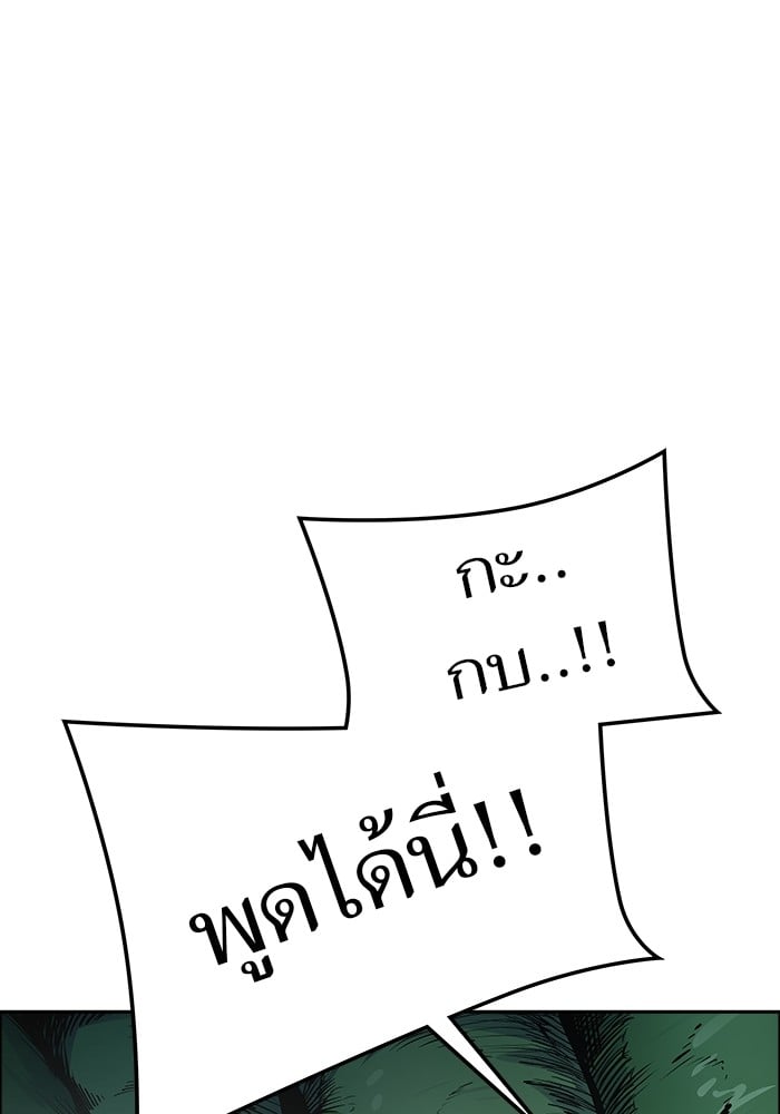 อ่านมังงะ Tower of God ตอนที่ 622/108.jpg