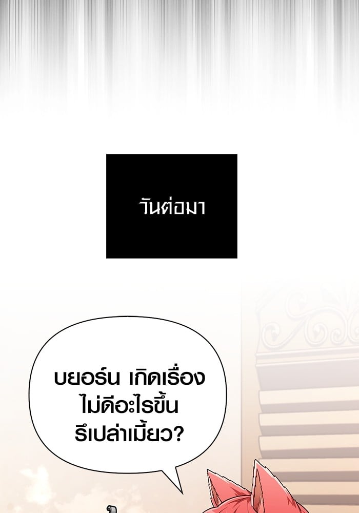 อ่านมังงะ Surviving The Game as a Barbarian ตอนที่ 62/109.jpg