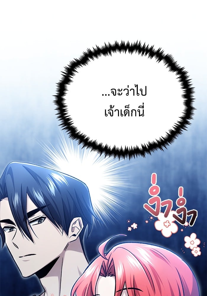 อ่านมังงะ Regressor’s Life After Retirement ตอนที่ 23/109.jpg