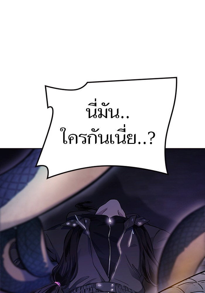 อ่านมังงะ Tower of God ตอนที่ 619/109.jpg