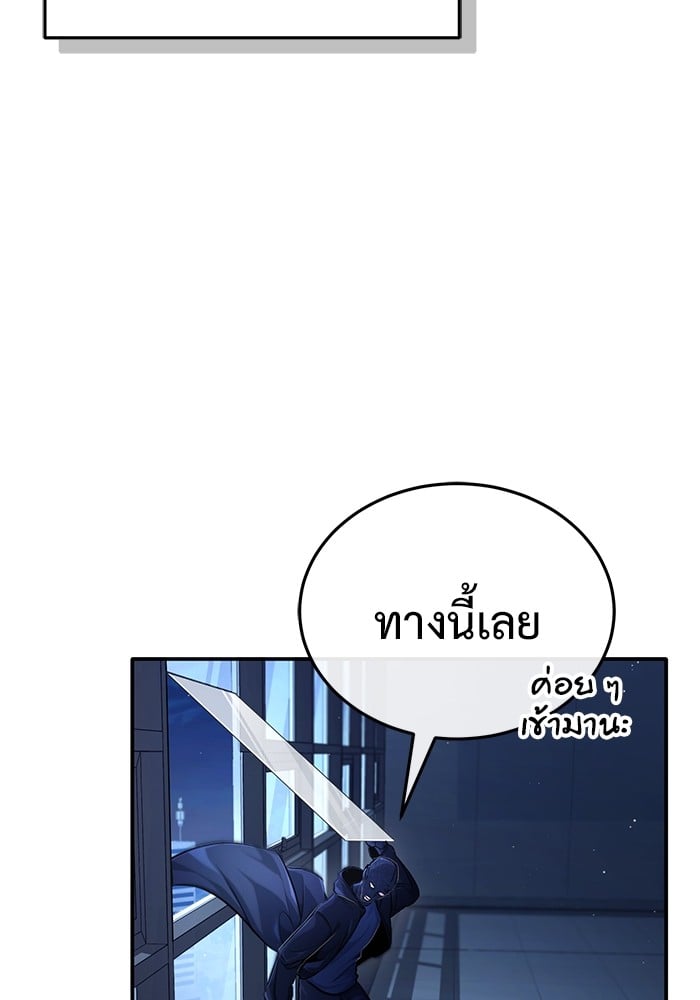 อ่านมังงะ Regressor’s Life After Retirement ตอนที่ 19/109.jpg