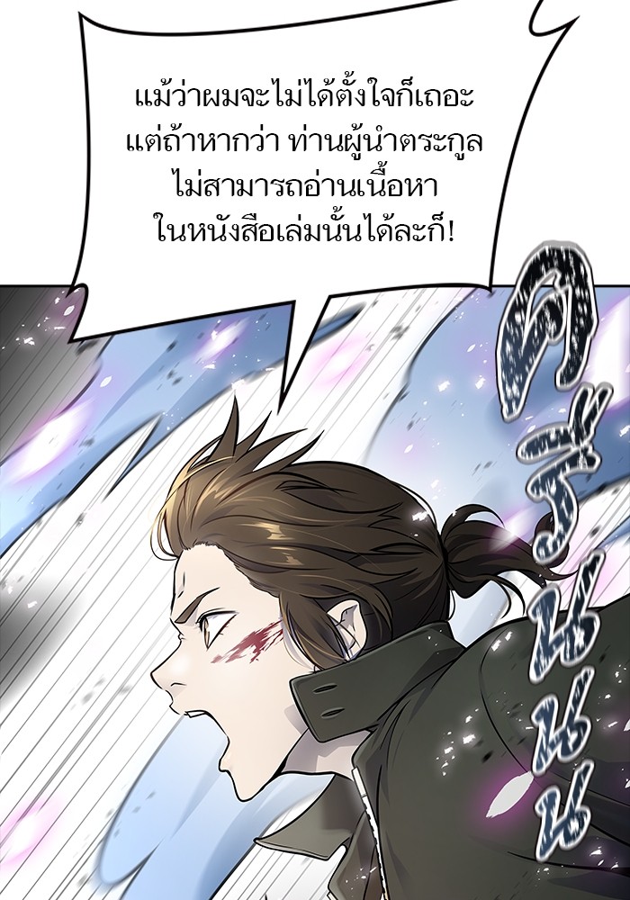 อ่านมังงะ Tower of God ตอนที่ 611/109.jpg