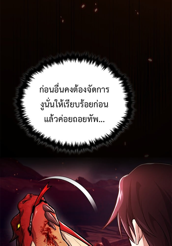 อ่านมังงะ Regressor’s Life After Retirement ตอนที่ 21/109.jpg