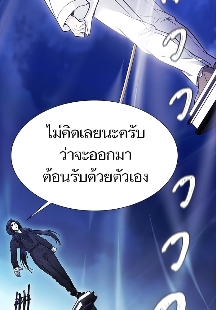 อ่านมังงะ Tower of God ตอนที่ 619/10.jpg