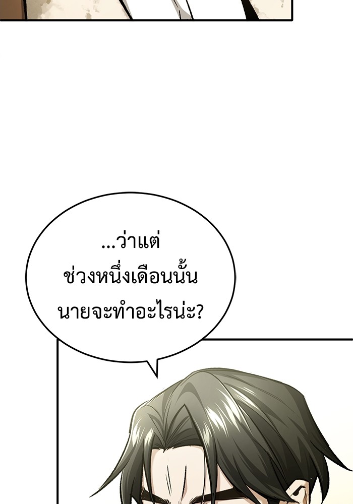 อ่านมังงะ Regressor’s Life After Retirement ตอนที่ 24/109.jpg