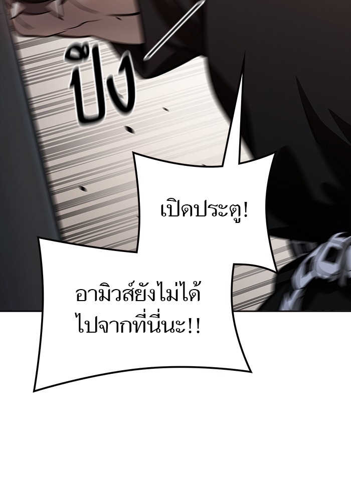 อ่านมังงะ Tower of God ตอนที่ 618/109.jpg