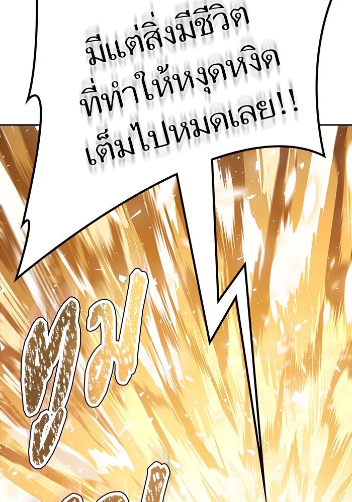 อ่านมังงะ Tower of God ตอนที่ 615/109.jpg