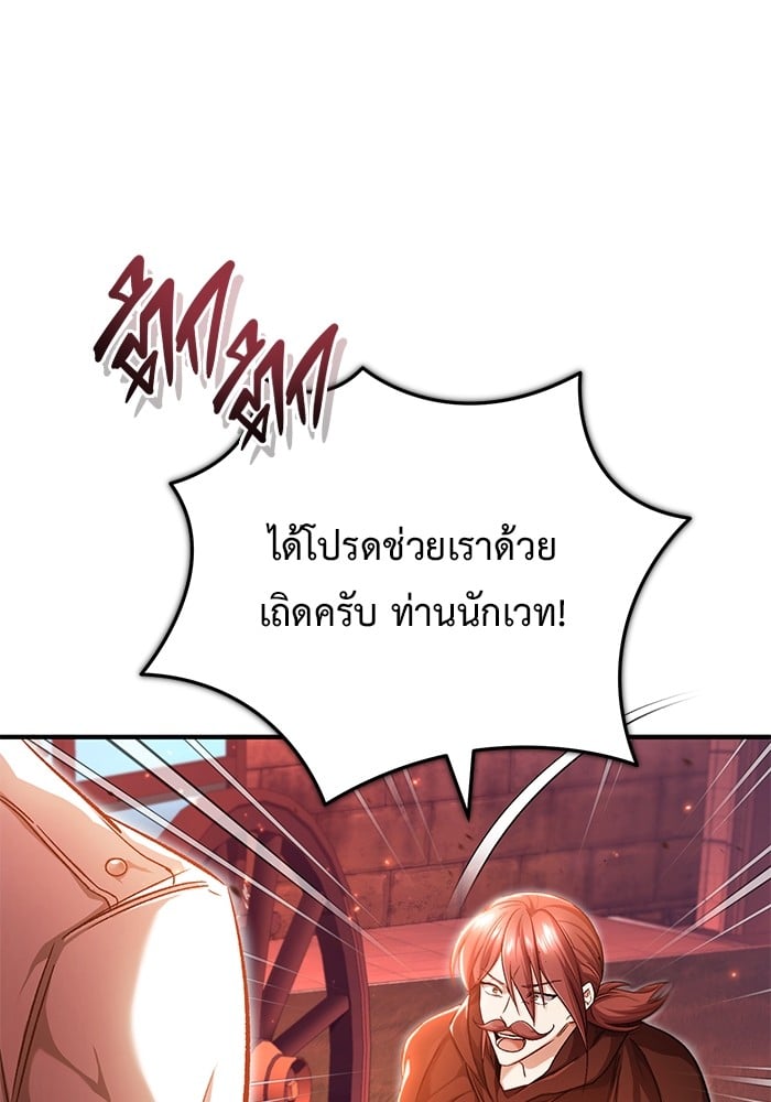 อ่านมังงะ Regressor’s Life After Retirement ตอนที่ 26/10.jpg